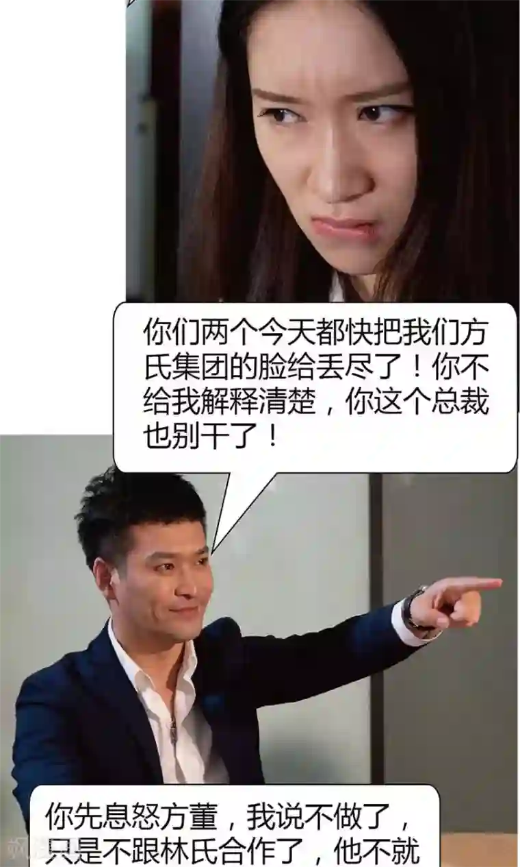 未来男神第24话 干得漂亮