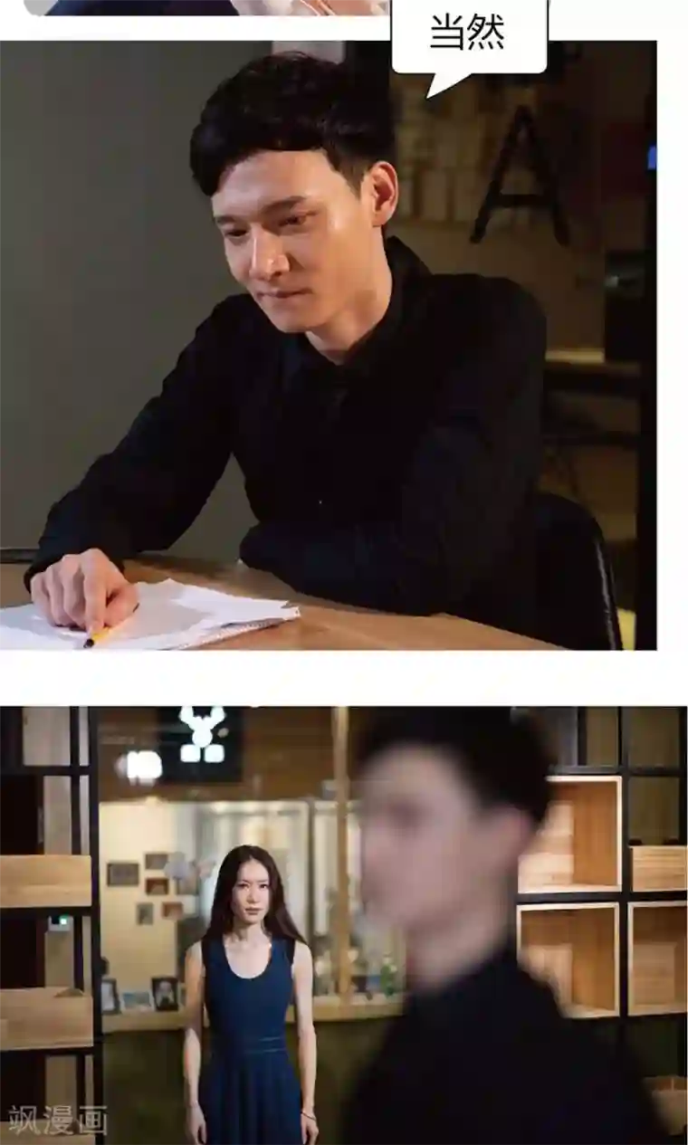 未来男神第24话 干得漂亮