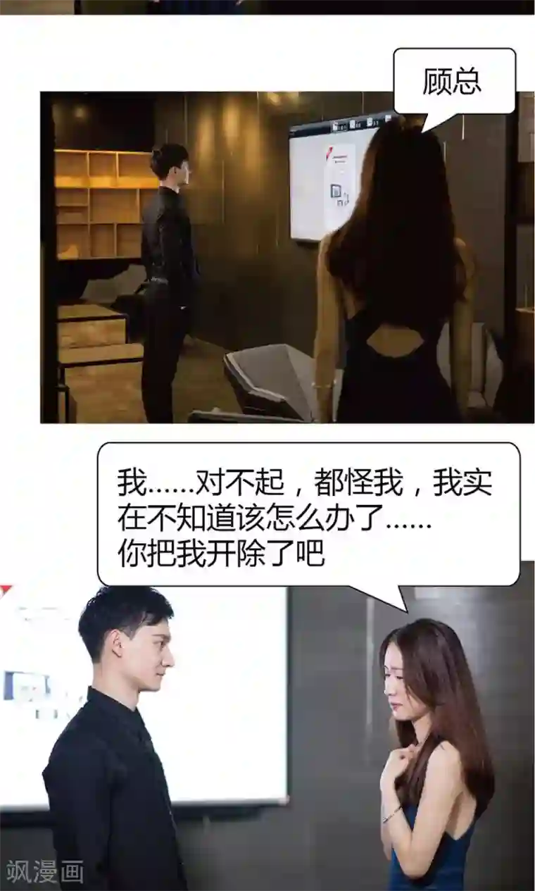 未来男神第24话 干得漂亮