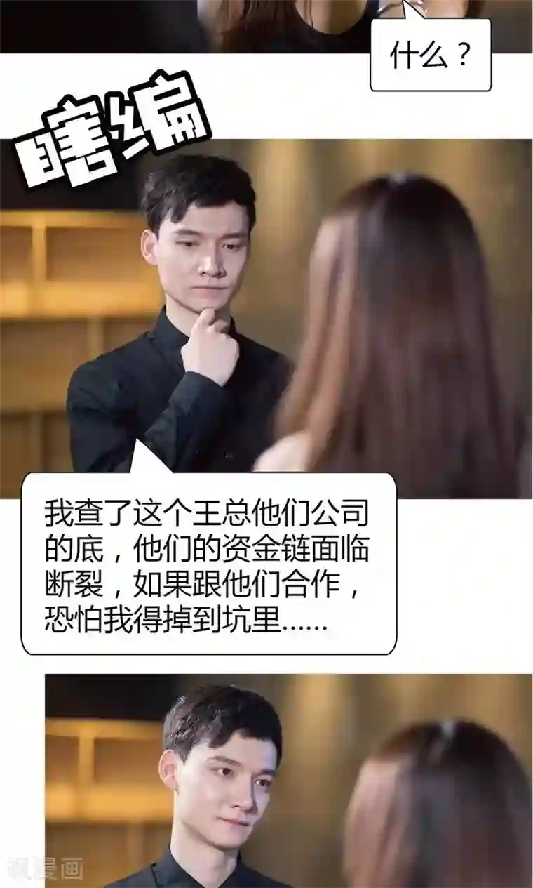 未来男神第24话 干得漂亮