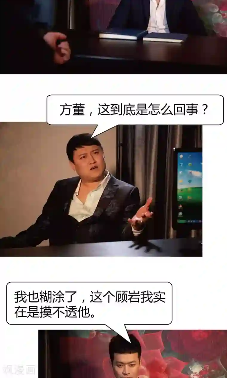 未来男神第25话 给我滚蛋