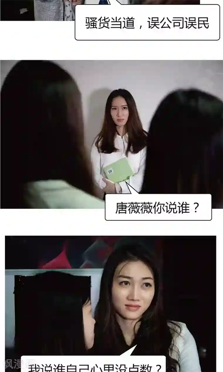 未来男神第25话 给我滚蛋