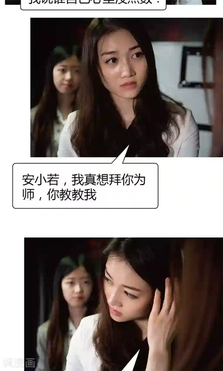 未来男神第25话 给我滚蛋