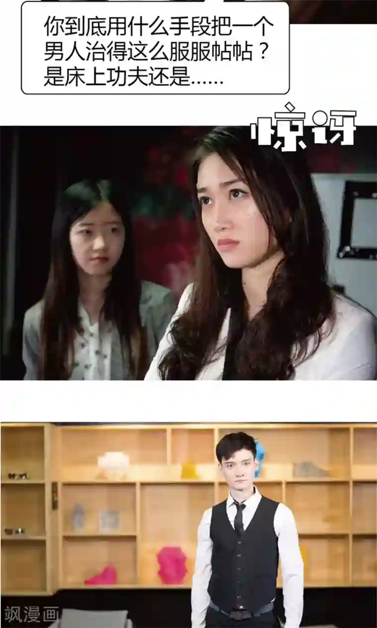 未来男神第25话 给我滚蛋