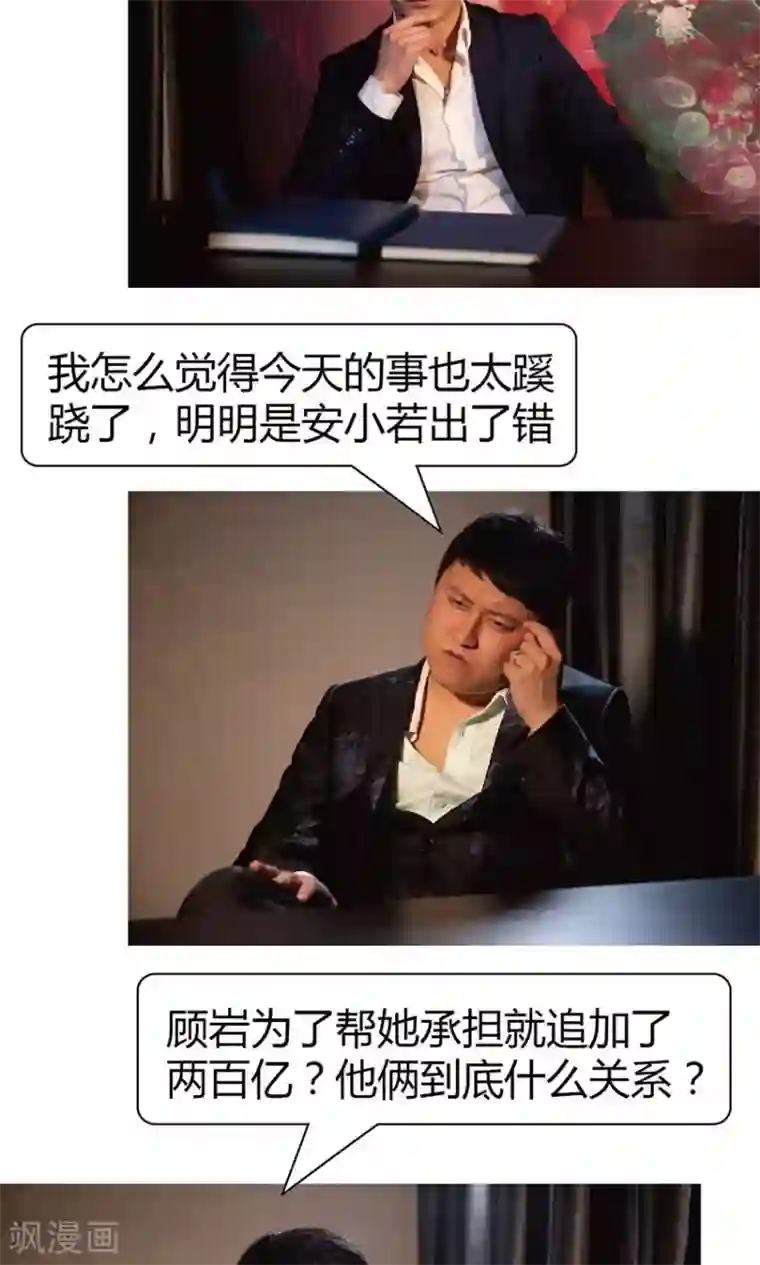 未来男神第25话 给我滚蛋