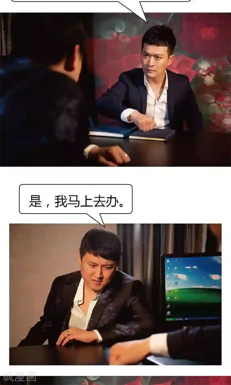 未来男神第25话 给我滚蛋