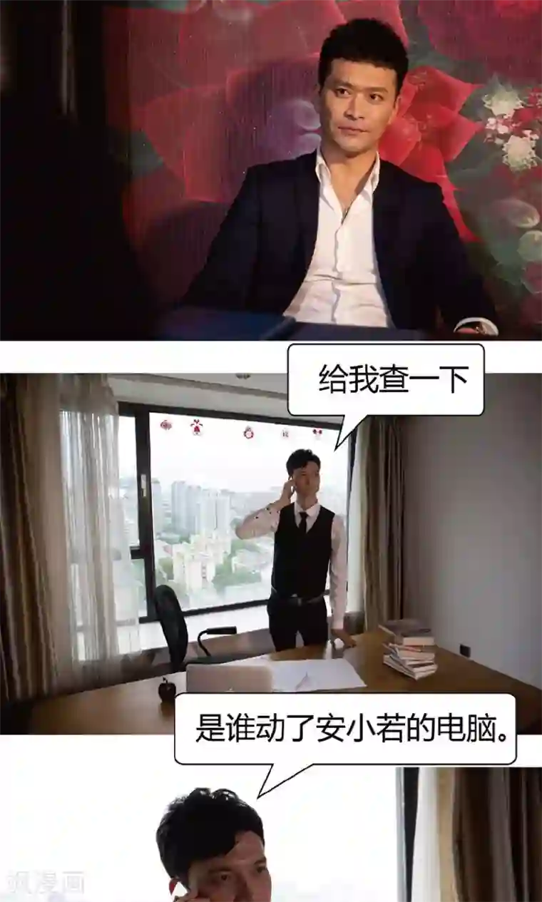 未来男神第25话 给我滚蛋