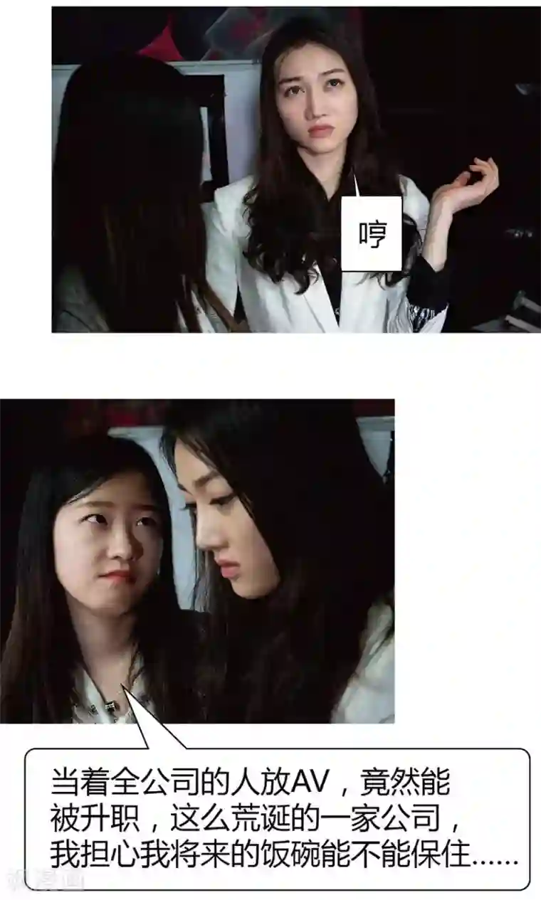 未来男神第25话 给我滚蛋