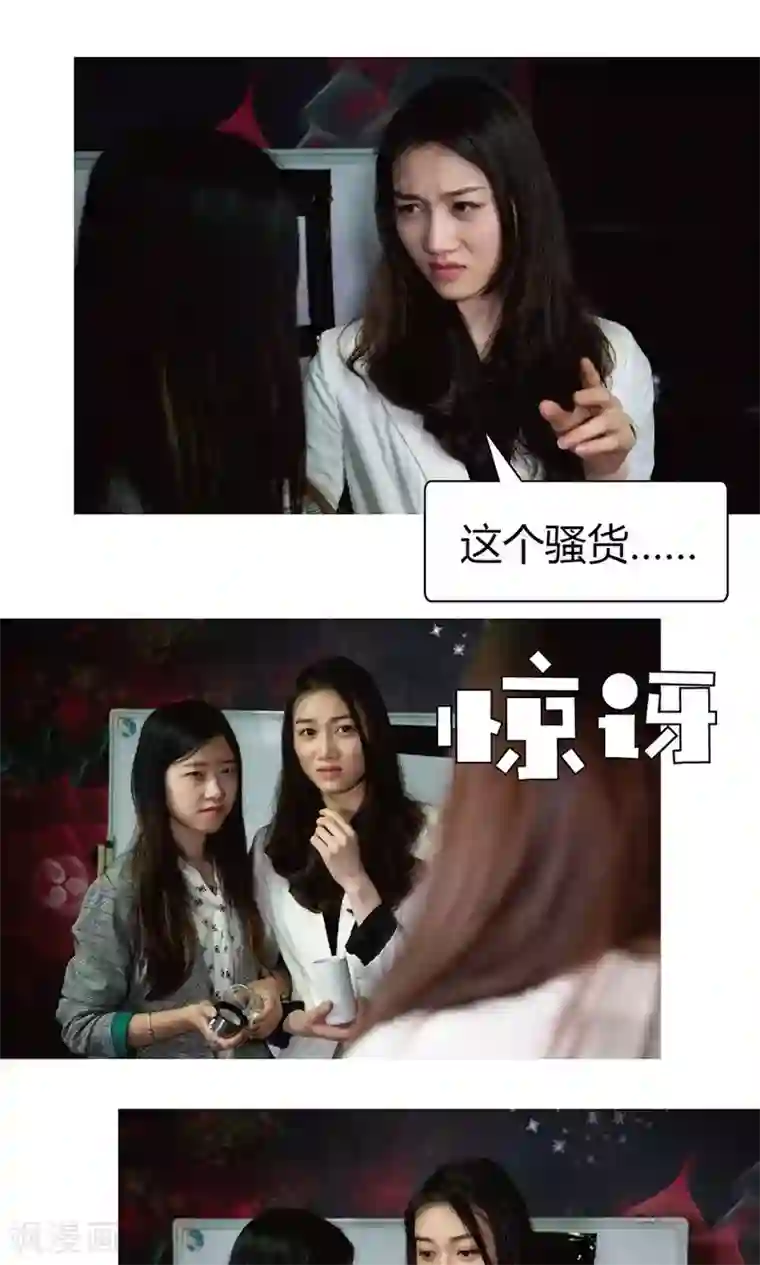 未来男神第25话 给我滚蛋