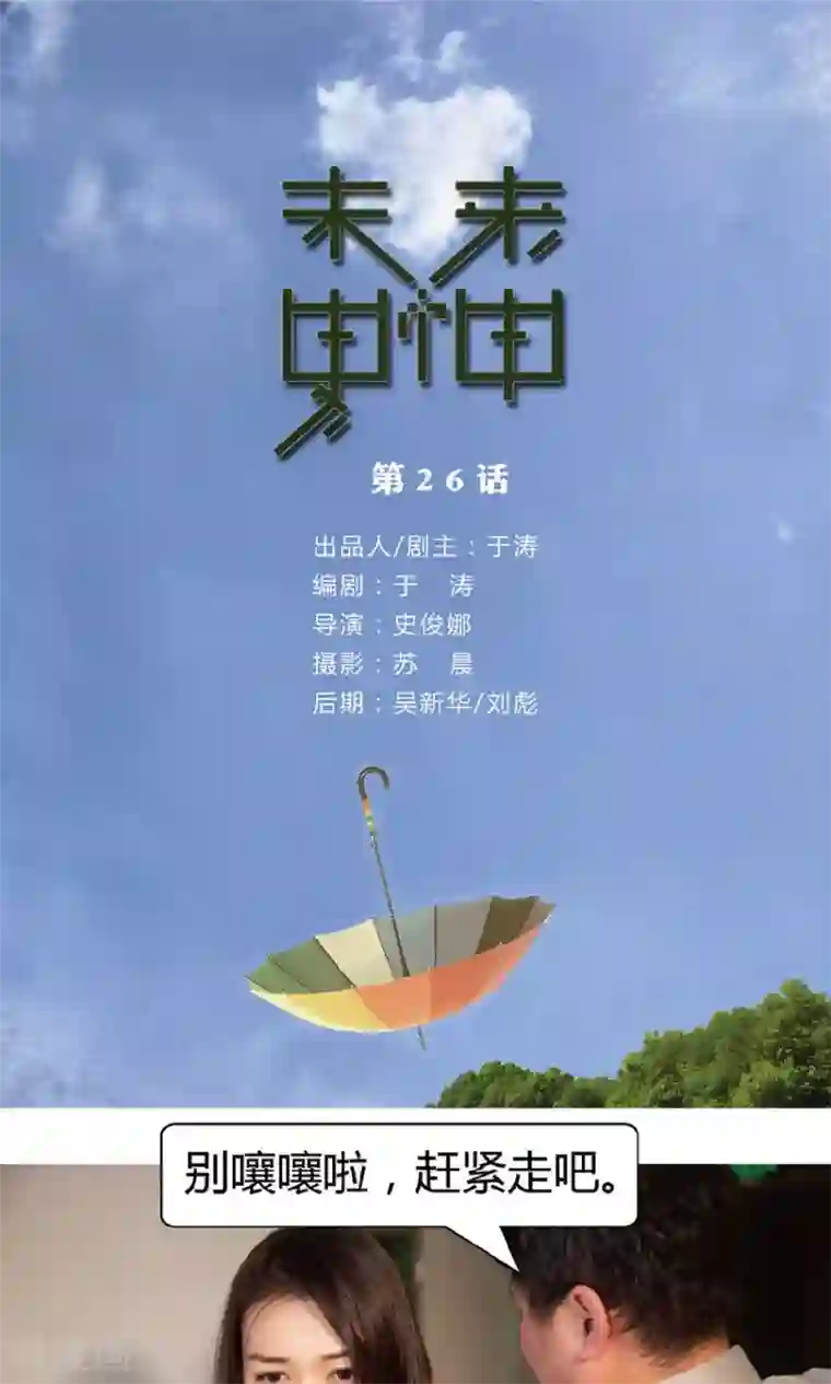 未来男神第26话 怎么会有他这样的人？