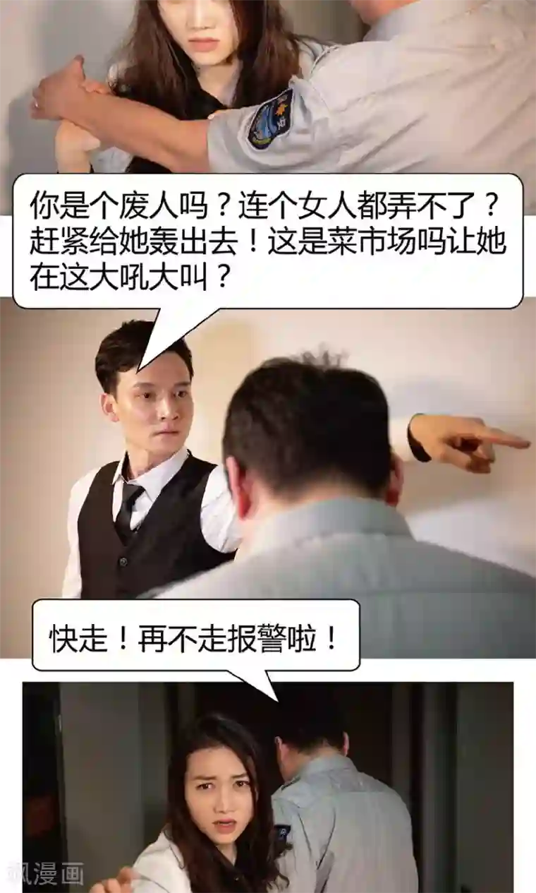 未来男神第26话 怎么会有他这样的人？