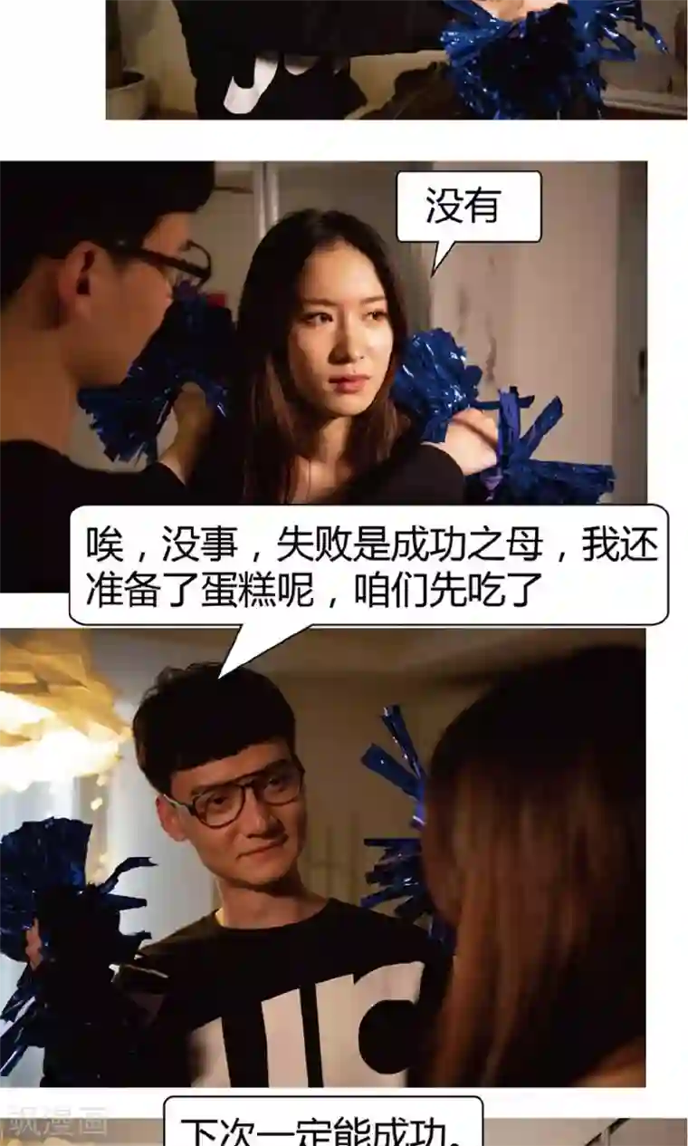 未来男神第26话 怎么会有他这样的人？