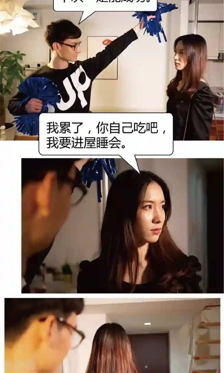 未来男神第26话 怎么会有他这样的人？