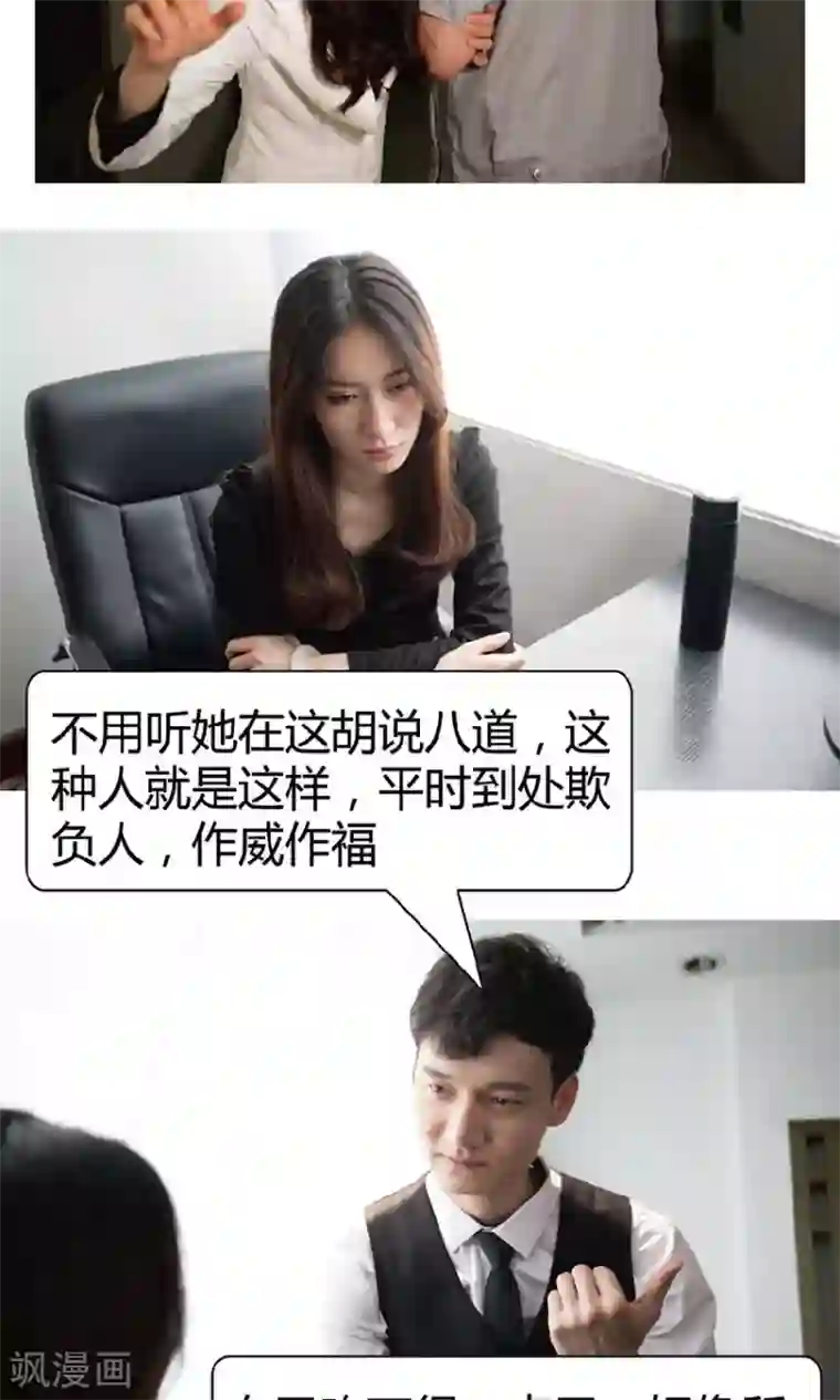 未来男神第26话 怎么会有他这样的人？