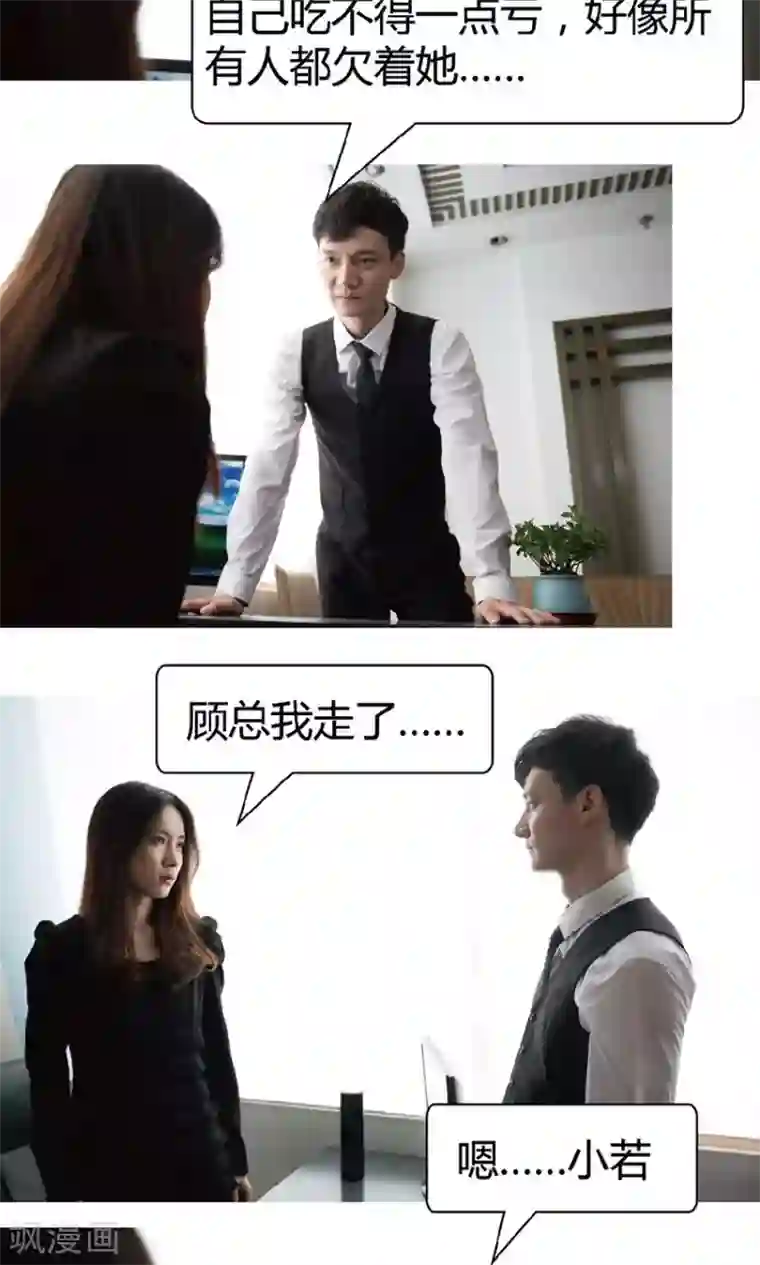 未来男神第26话 怎么会有他这样的人？