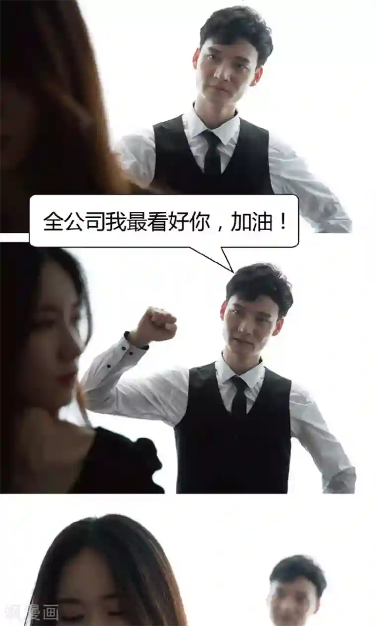 未来男神第26话 怎么会有他这样的人？