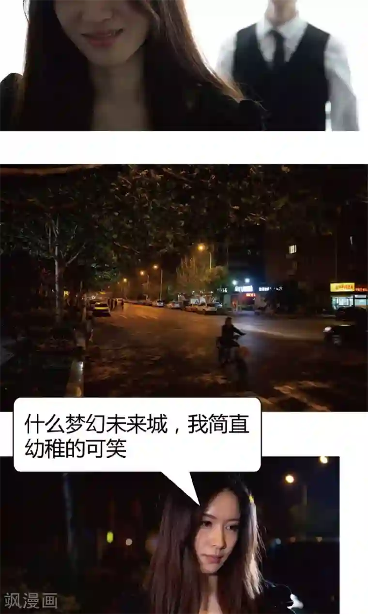 未来男神第26话 怎么会有他这样的人？