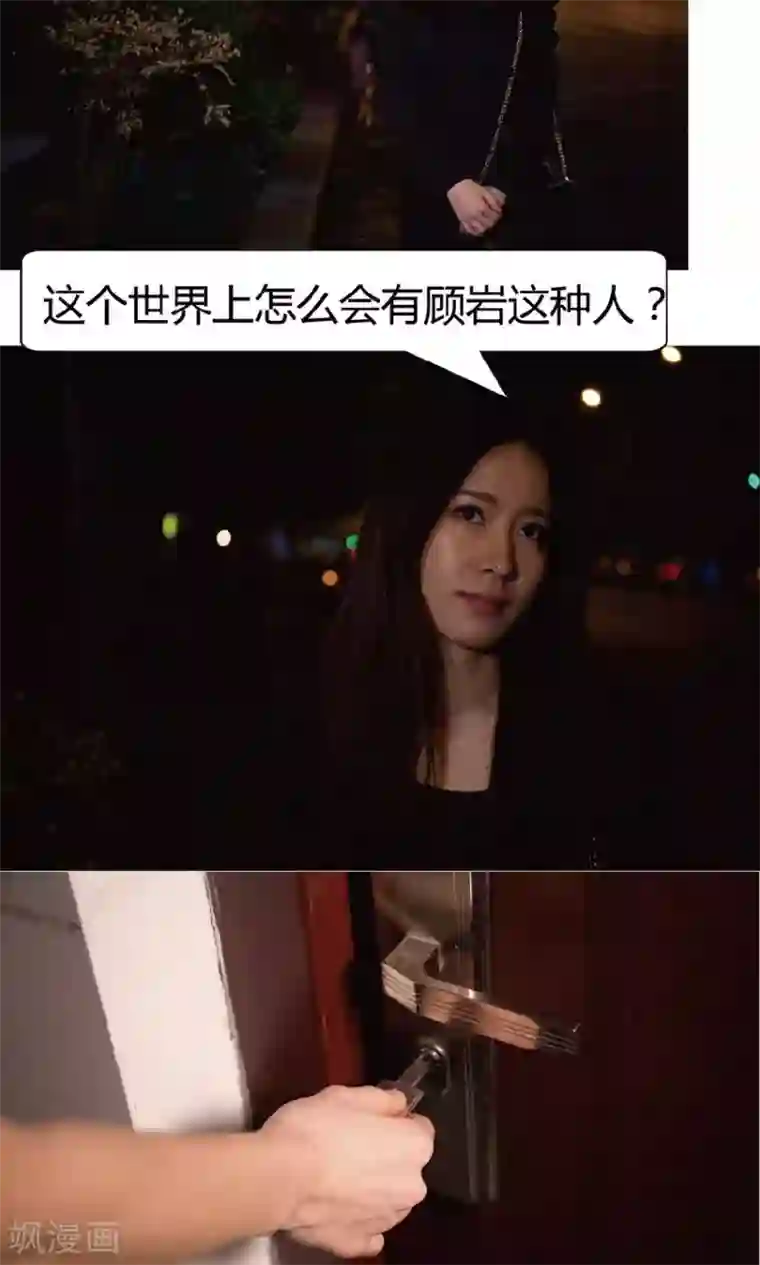 未来男神第26话 怎么会有他这样的人？