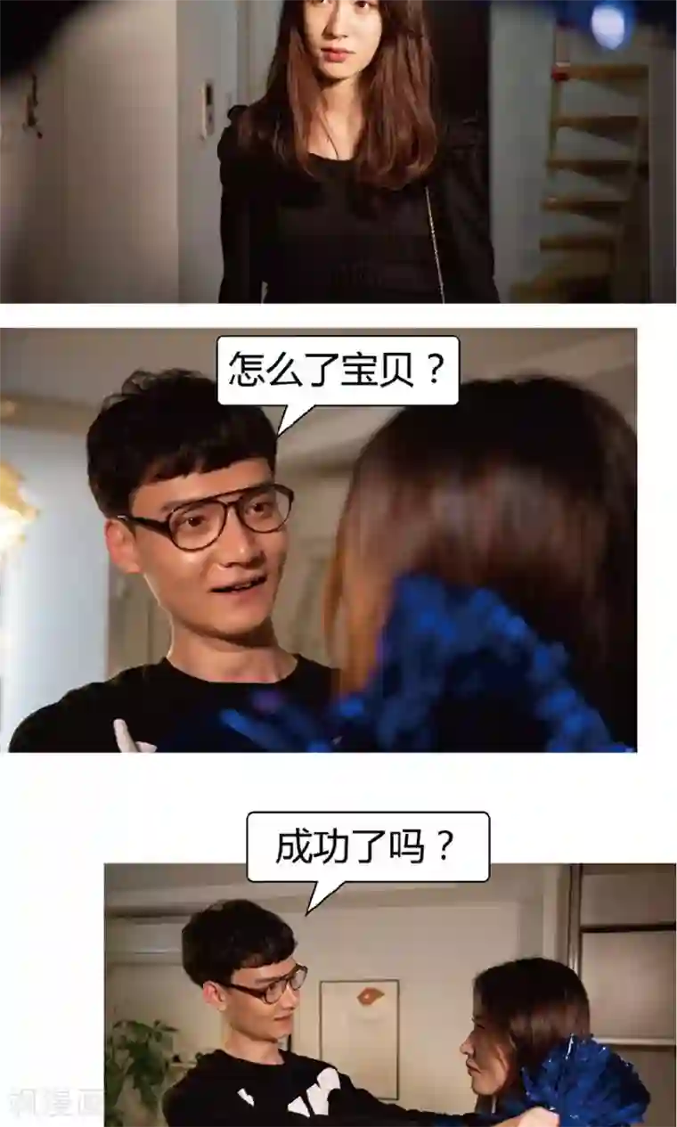 未来男神第26话 怎么会有他这样的人？