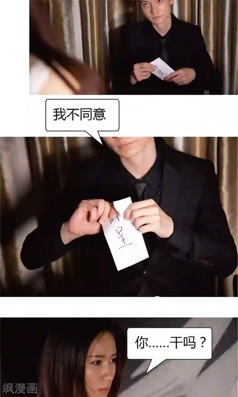 未来男神第27话 辞职