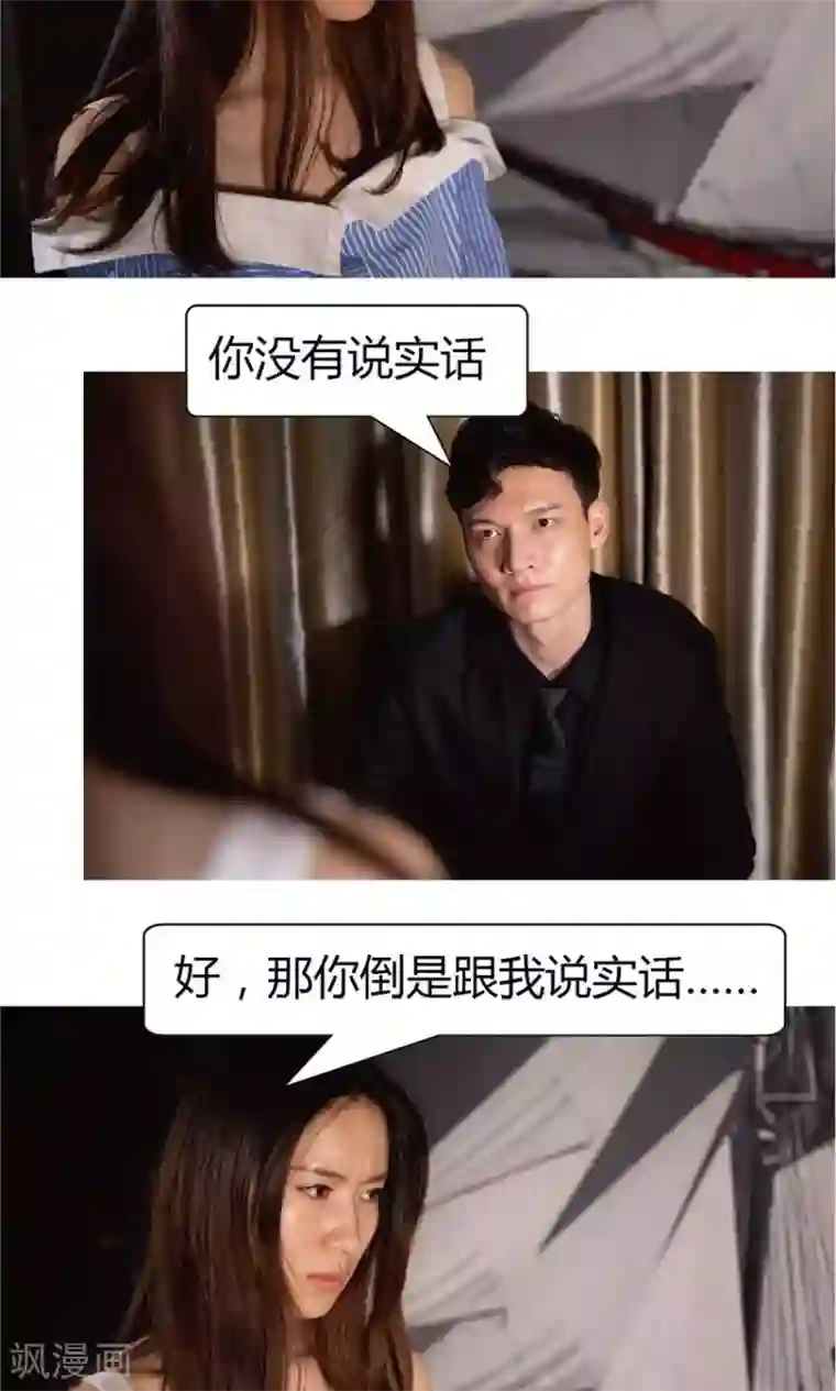 未来男神第27话 辞职