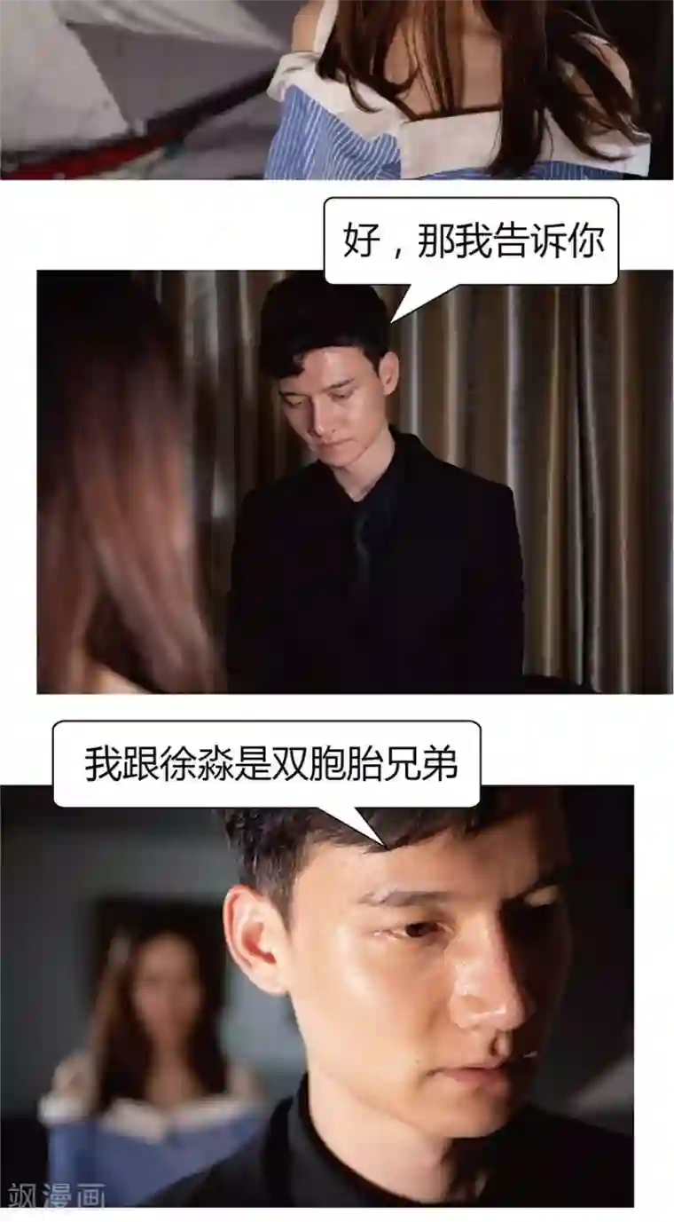 未来男神第27话 辞职