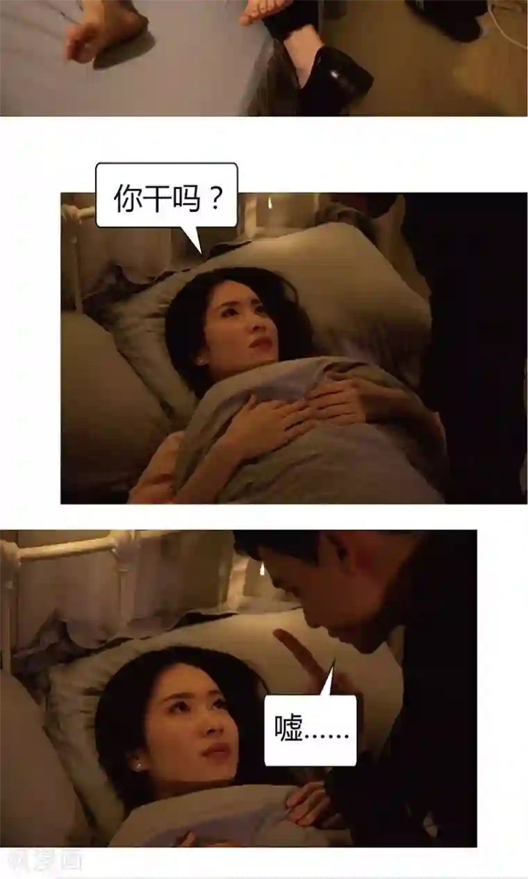 未来男神第27话 辞职