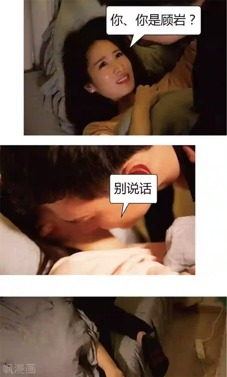 未来男神第27话 辞职