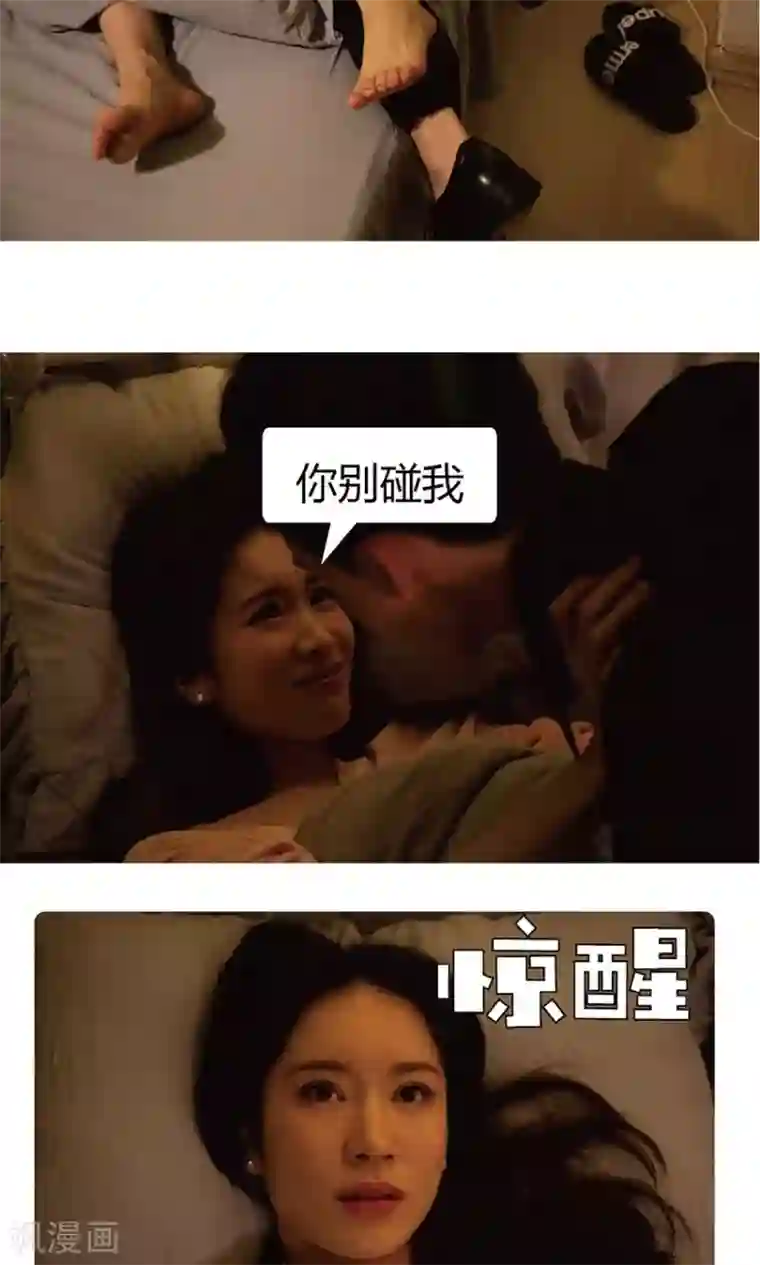 未来男神第27话 辞职