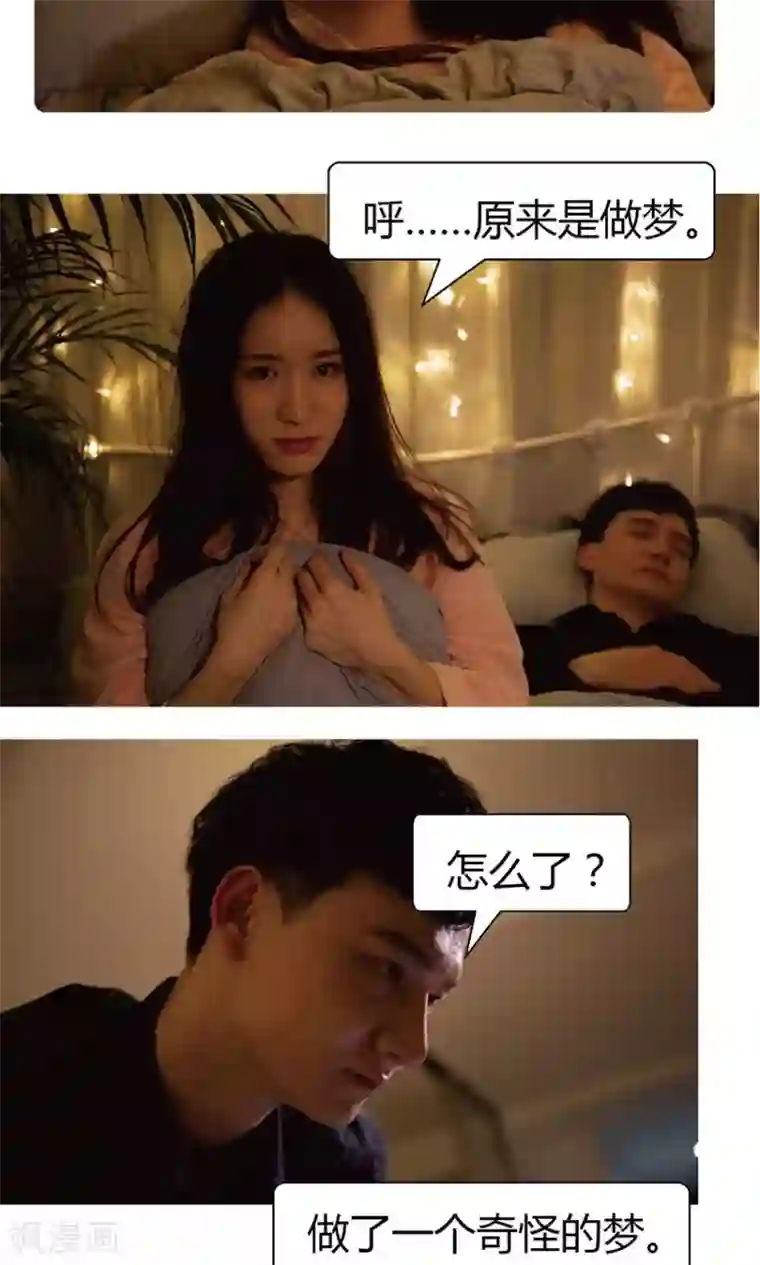 未来男神第27话 辞职