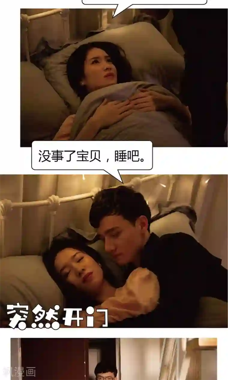 未来男神第27话 辞职