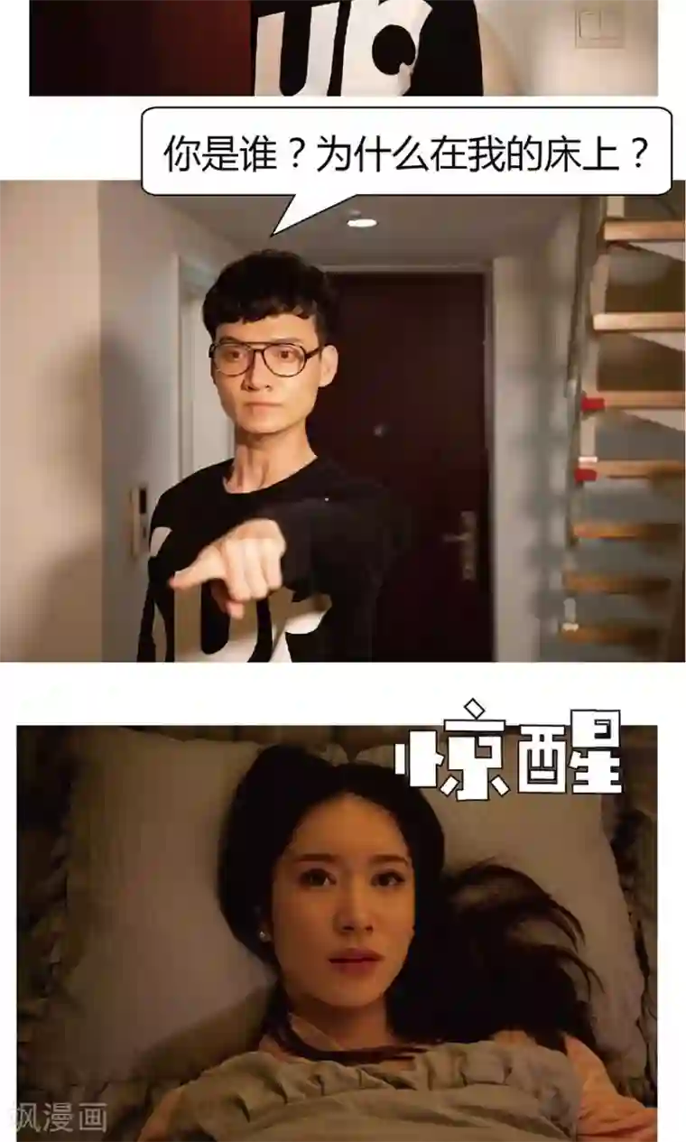 未来男神第27话 辞职