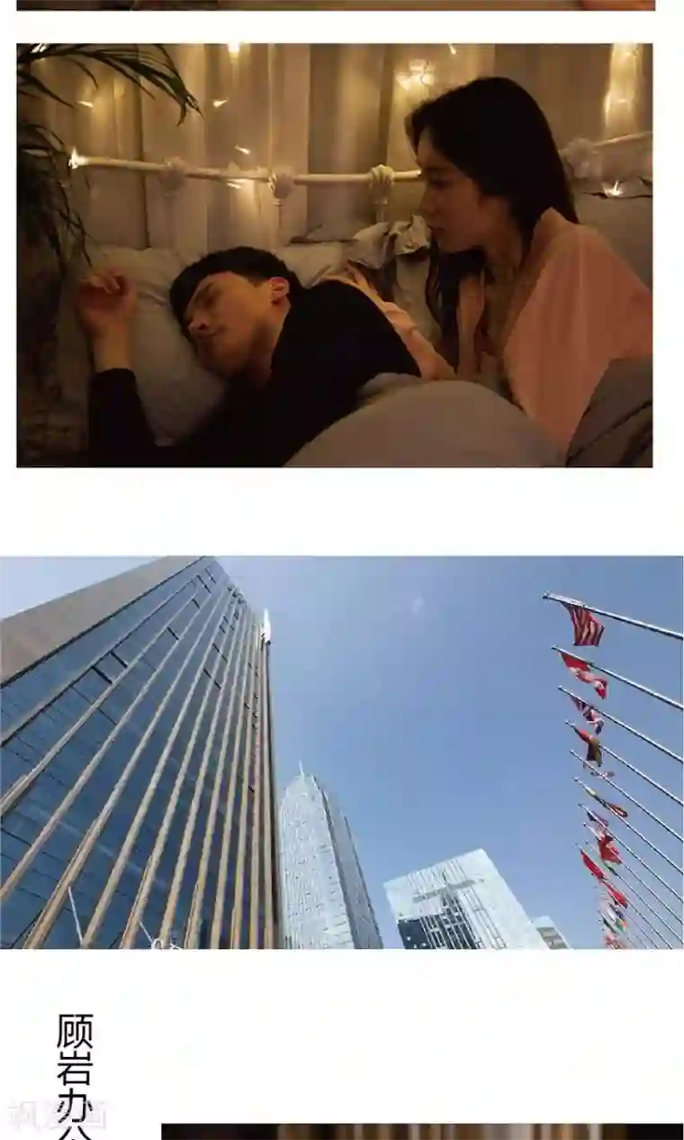 未来男神第27话 辞职