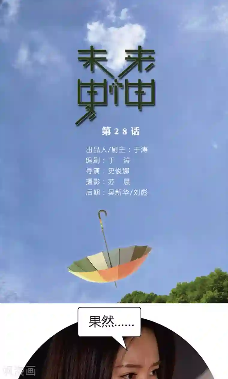 未来男神第28话 帮我一个忙