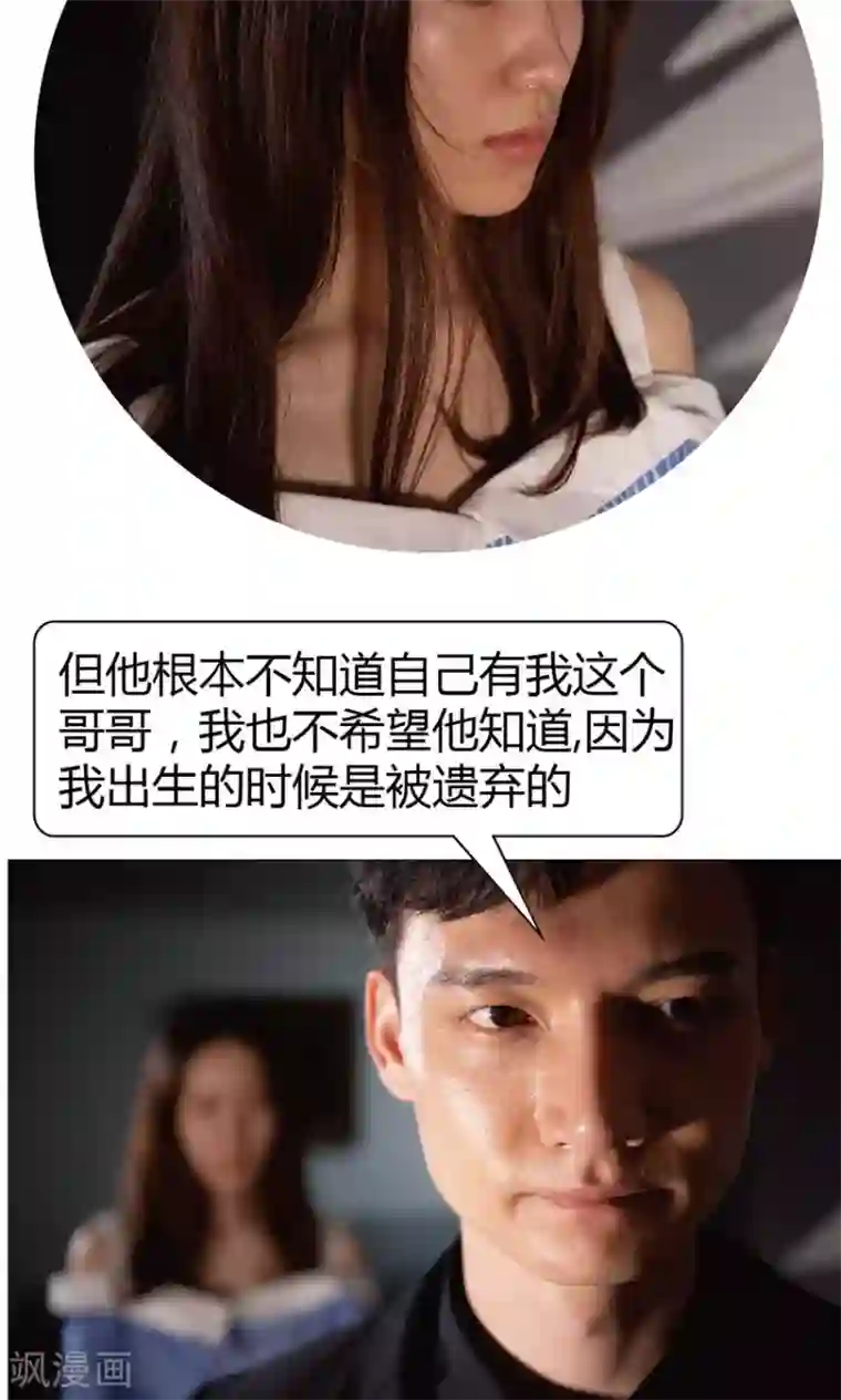 未来男神第28话 帮我一个忙