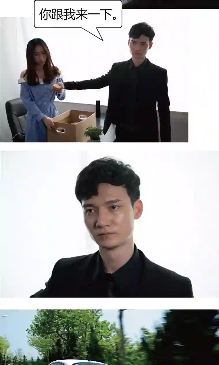 未来男神第28话 帮我一个忙