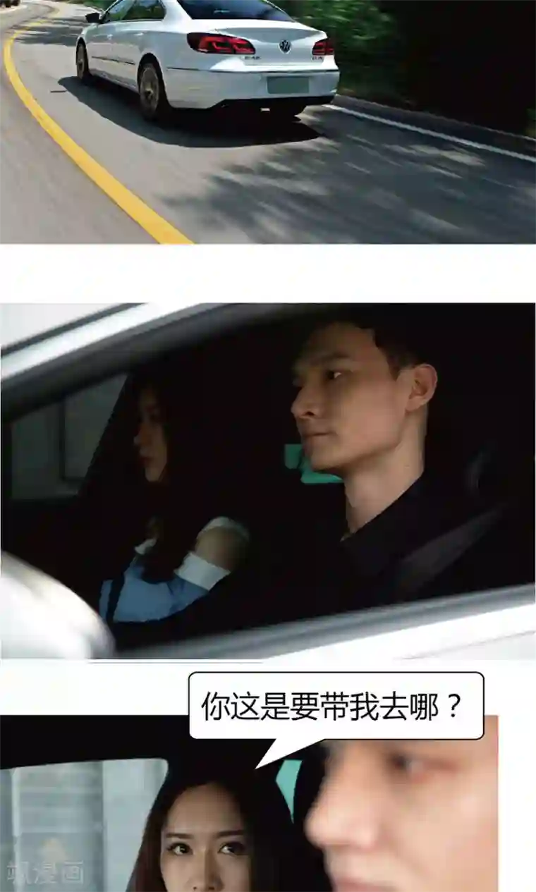 未来男神第28话 帮我一个忙