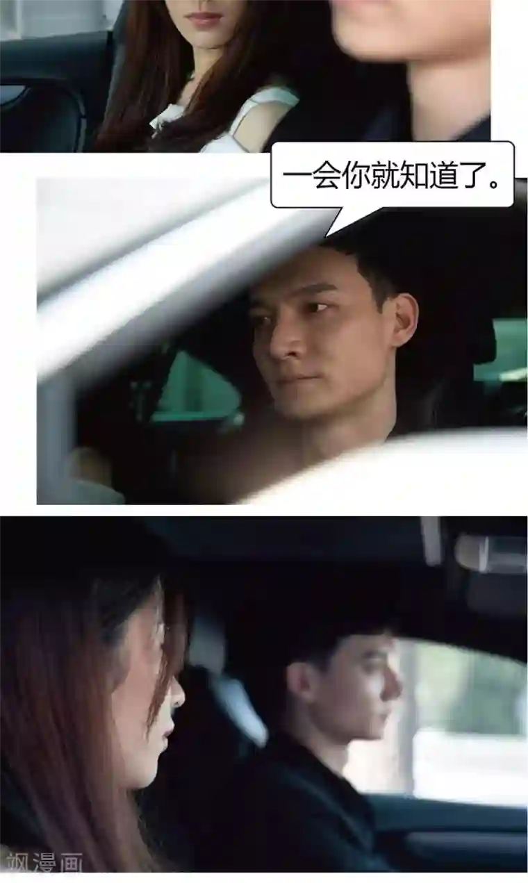 未来男神第28话 帮我一个忙