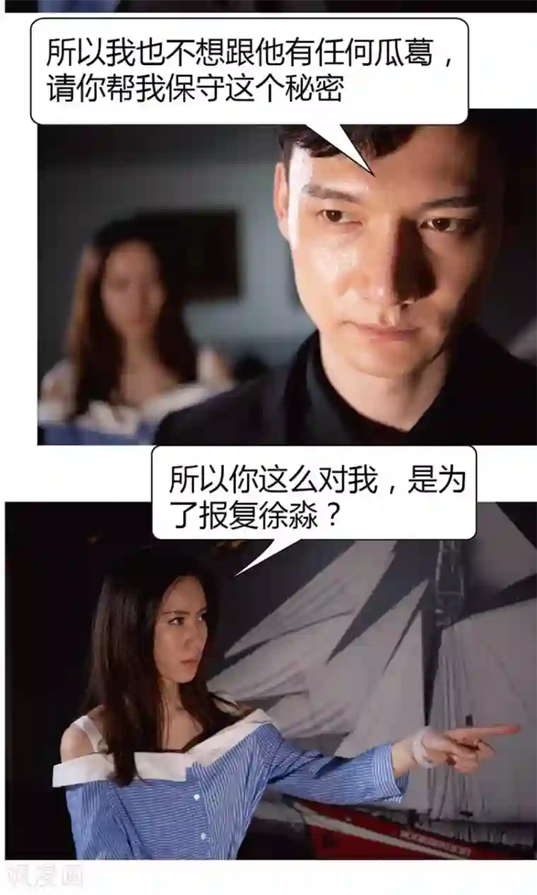 未来男神第28话 帮我一个忙