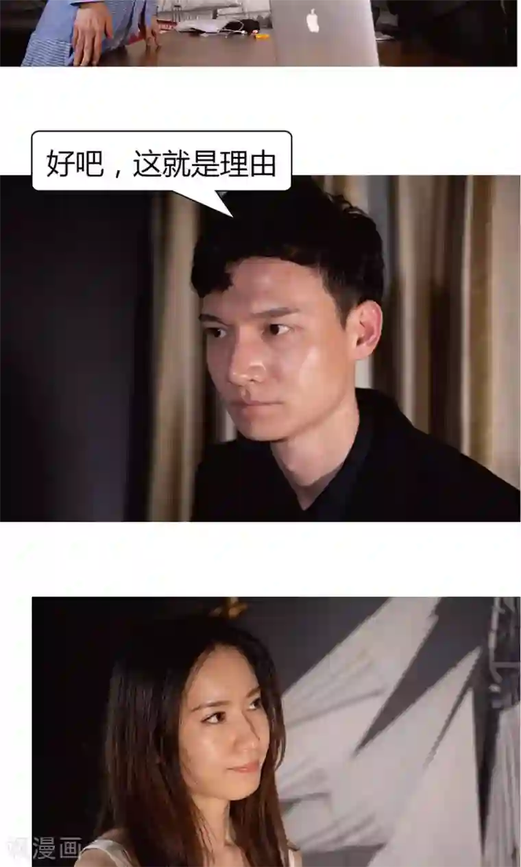 未来男神第28话 帮我一个忙