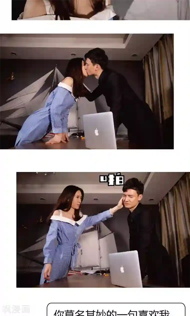 未来男神第28话 帮我一个忙