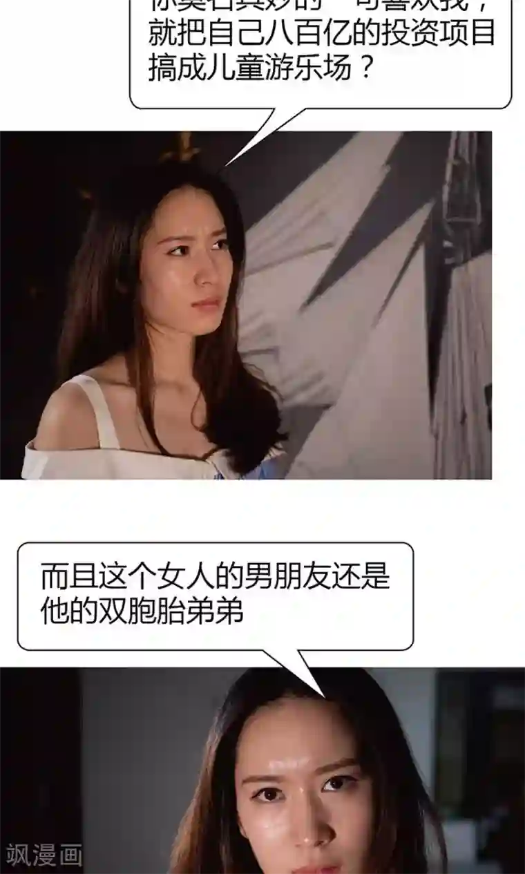 未来男神第28话 帮我一个忙