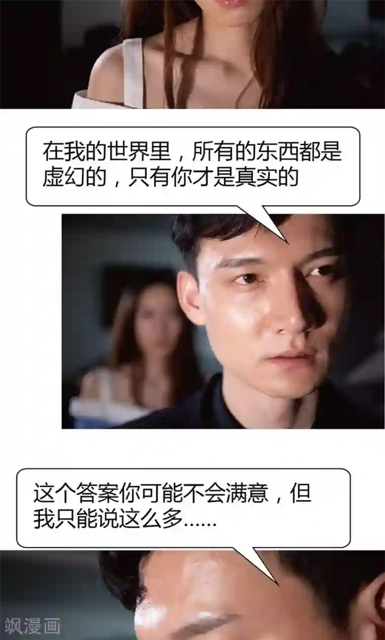 未来男神第28话 帮我一个忙