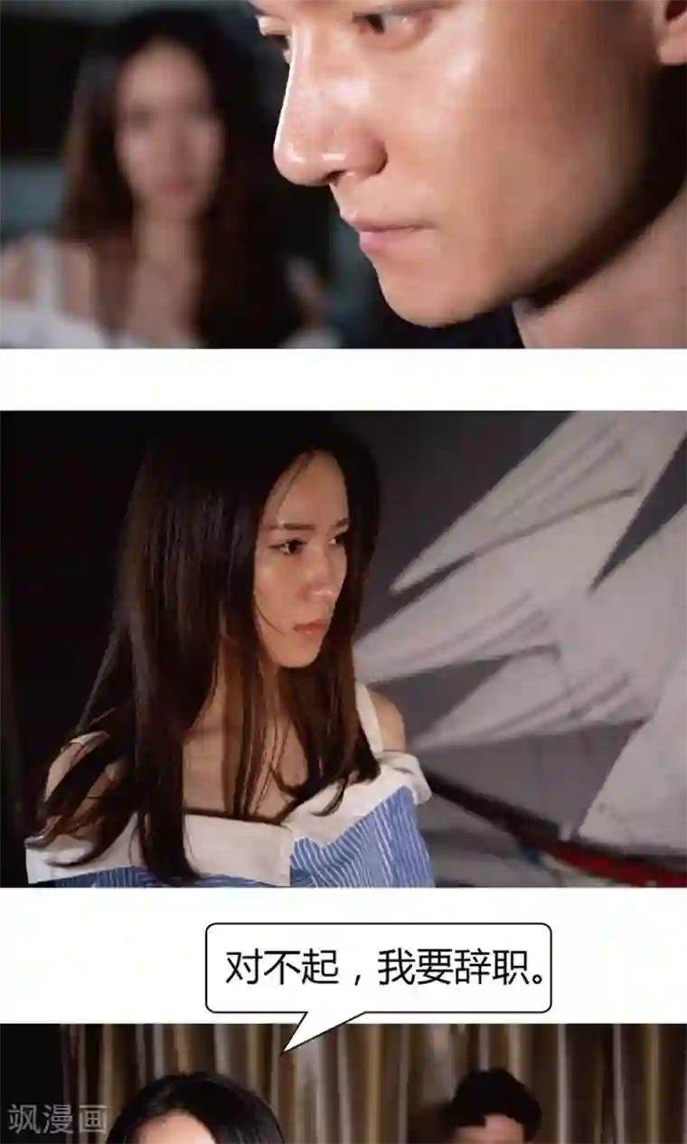 未来男神第28话 帮我一个忙