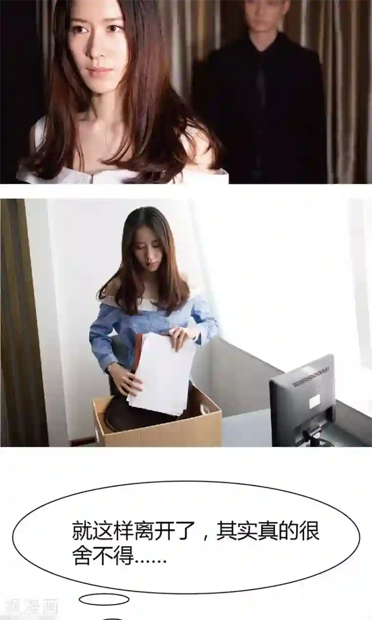 未来男神第28话 帮我一个忙