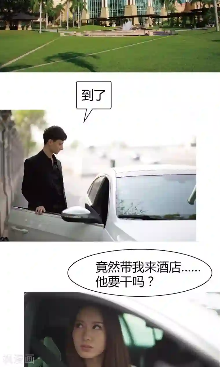 未来男神第29话 我犯罪了