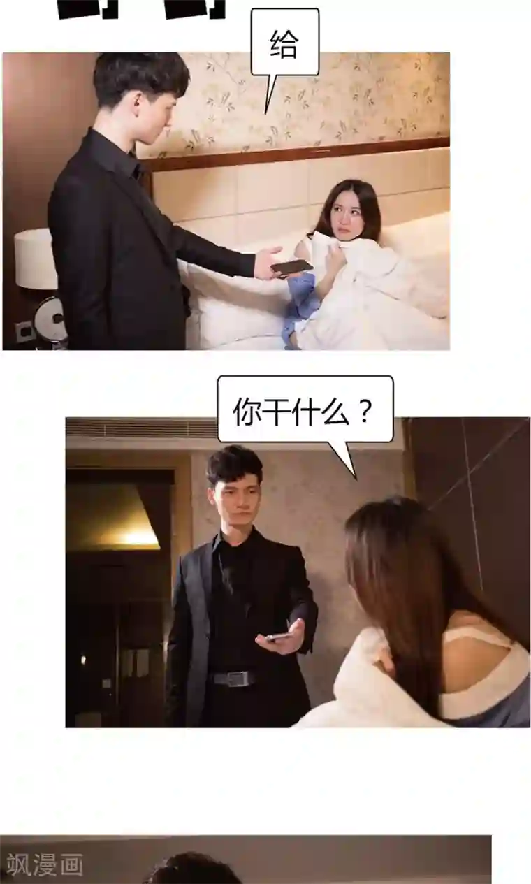 未来男神第29话 我犯罪了