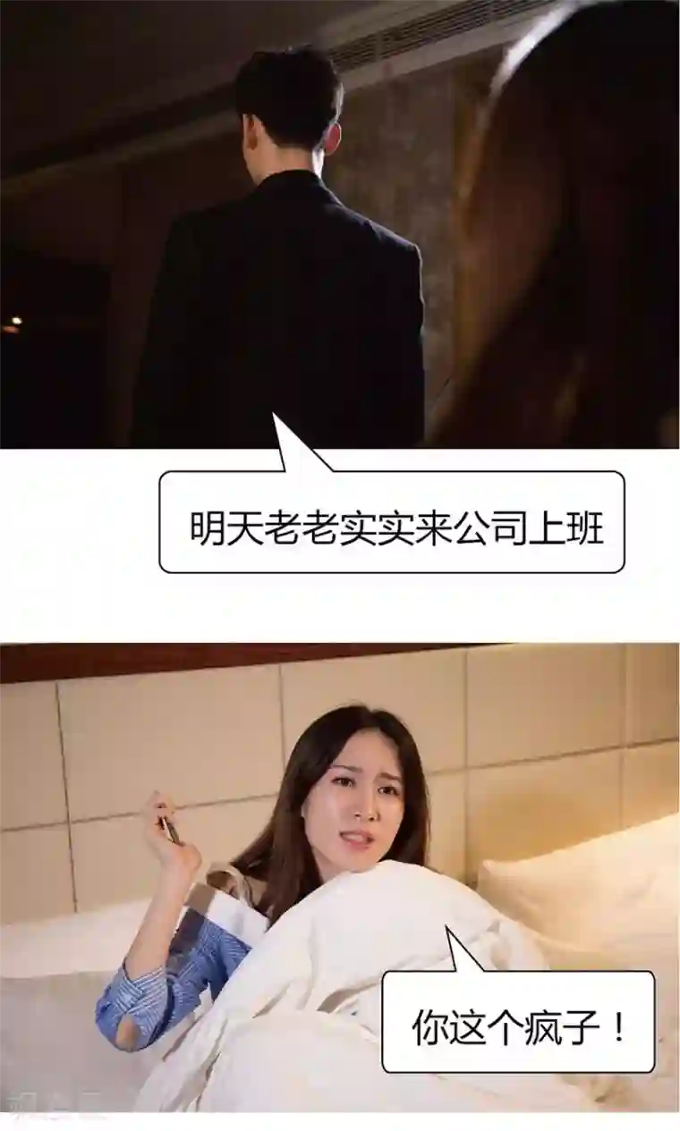 未来男神第29话 我犯罪了