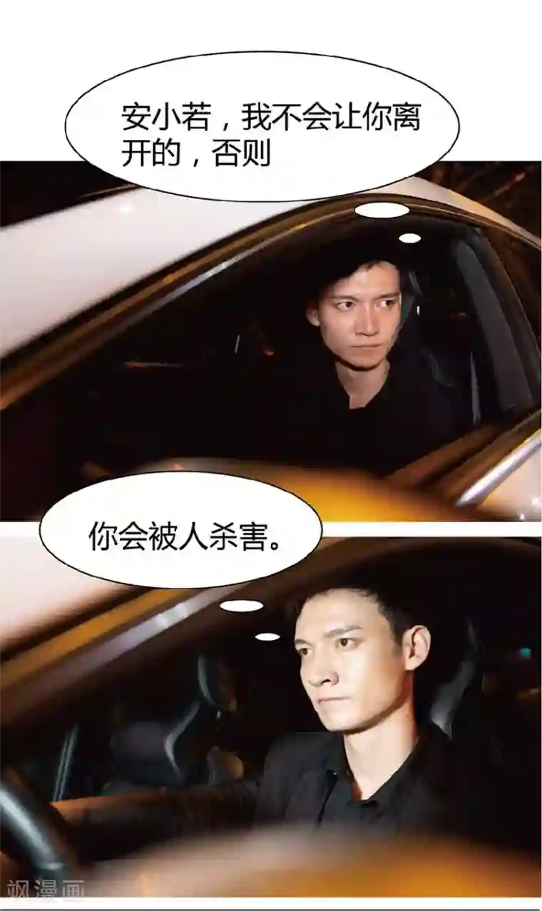 未来男神第29话 我犯罪了