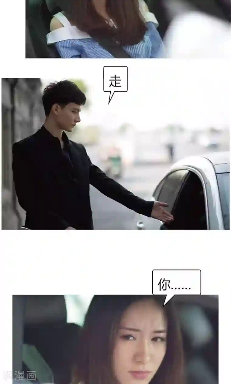 未来男神第29话 我犯罪了